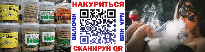Купить где  Белая Холуница  Еда ТГК конопля 