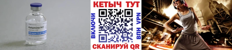 Кетамин VHQ  Купить закладки  Белая Холуница 