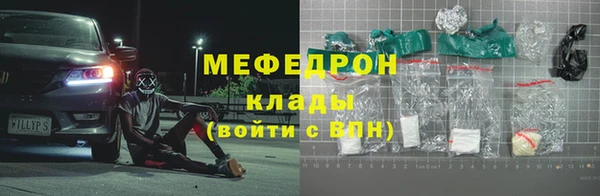 мефедрон Беломорск
