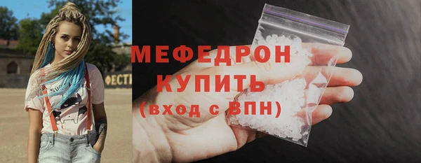 мефедрон Беломорск