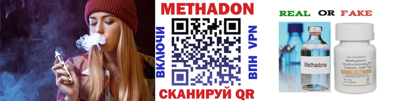 МЕТАДОН VHQ Белая Холуница