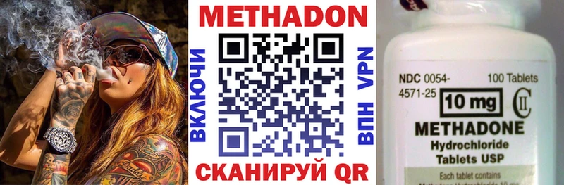 Метадон VHQ  Купить закладки  Белая Холуница 